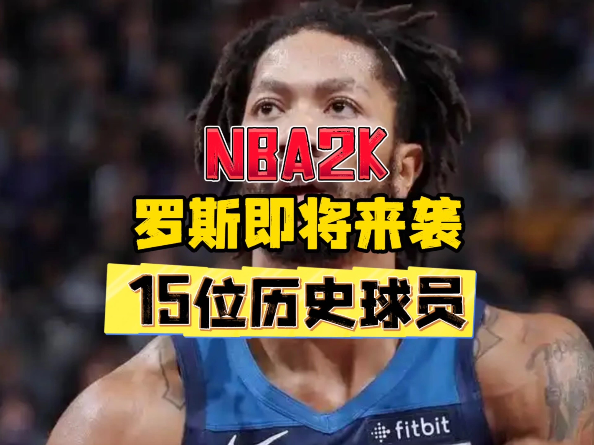 在线试玩游戏德罗巴官方宣布晋级下一阶段新规，公牛引发争议！